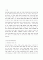 게임이론에서 전개형 게임에 대해 설명하고, 의사결정의 신뢰성을 제고시키는 방안의 구체적인 사례를 2가지 이상 드시오. 2페이지