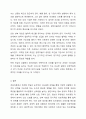 게임이론에서 전개형 게임에 대해 설명하고, 의사결정의 신뢰성을 제고시키는 방안의 구체적인 사례를 2가지 이상 드시오. 7페이지