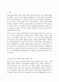 사회복지실천이론에서 환경 속의 인간 관점을 설명하고 그것이 사회복지실천에서 가지는 의미를 서술하시오. 2페이지