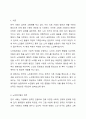 노인복지법의 목적과 기본이념에 대해 서술하시오. 2페이지