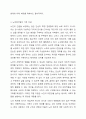 노인복지법의 목적과 기본이념에 대해 서술하시오. 4페이지