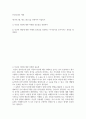 인간심리의 이해 ) 에니어그램, 에고그램 등을 연관지어 서술하기 1) 자신과 타인에 대한 이해의 중요성을 설명한다 2) 인간의 행동에 대한 이해의 2페이지