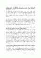 한국농수산식품유통공사 전산직 자기소개서, 한국농수산식품유통공사 자소서, 자기소개서 서류합격 2페이지