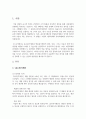 흡수원가계산과 변동원가계산이 재무회계와 관리회계에서 어떻게 활용되는지에 대해 서술하시오. 2페이지