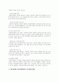 흡수원가계산과 변동원가계산이 재무회계와 관리회계에서 어떻게 활용되는지에 대해 서술하시오. 4페이지