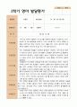 2- 평가제 영아발달평가 2학기 만 1세 12명 2페이지