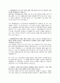 현대종합금속 신규 사업부 자기소개서, 현대종합금속 자소서, 자기소개서 서류합격 2페이지