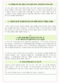 신한라이프생명보험 면접기출(최신)+꿀팁[최종합격!] +1000대기업 1차 직무면접 + 2차 임원면접 최종합격자 답안 16페이지