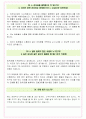 신한라이프생명보험 면접기출(최신)+꿀팁[최종합격!] +1000대기업 1차 직무면접 + 2차 임원면접 최종합격자 답안 22페이지