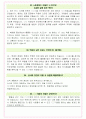 신한라이프생명보험 면접기출(최신)+꿀팁[최종합격!] +1000대기업 1차 직무면접 + 2차 임원면접 최종합격자 답안 23페이지