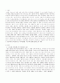 스키너의 강화 정적강화 및 부적강화는 무엇인지 구체적으로 기술하고 어떤 경우에 자신은 타인에게 정적강화 또는 부적강화를 주는지에 대해 서술하시오 2페이지