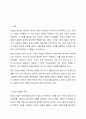 정보시스템에 관련된 정의와 구성요소에 관련하여 논하시오. 2페이지