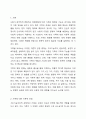 가족에 대한 이론적 관점에서 미래가족의 변화를 예측하고 이들 이론들이 각각 정책과제수립에 어떠한 영양을 미치는지 설명 하시오. 즉 가족관계 이론과 미래가족의 변화를 예측하여 기술한 후 그 이론이 정책과제 수립에 미치는 영양에 대해서 기술하시오. 2페이지