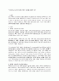 우크라이나 러시아 전쟁에 북한이 군대를 파병한 이유 2페이지