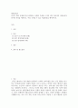 평생교육론 ) 성인기 발달 단계에 따라 변화하는 신체적 특성에 근거한 성인 학습자의 사회심리적 위기와 특징을 제시하고, 이를 극복할 수 있는 학습방안을 제시 2페이지