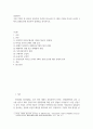 경영전략 ) 국내 기업중 한 회사를 선정하여 간략한 회사소개 후, 해당 기업을 마이클 포터의 5팩터 경쟁요인에 적용하여 경쟁력을 분석 2페이지