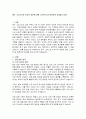 예수 그리스도의 역사적 실존에 대한 고고학적 및 문헌학적 증거를 논하기 2페이지