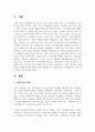 [가족생활교육] 자신이 생각하는 현대가족의 문제를 한가지 정하여 분석, 설명하고 이 문제를 위한 가족생활교육 프로그램 한 개를 조사, 분석한다. 2페이지