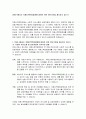 DSM-5에서는 자폐스펙트럼장애에 대하여 어떤 진단기준을 제시하고 있는가 2페이지