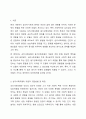 심리사회모델과 동기강화모델의 특징 및 내용을 각각 설명하고, 두 모델을 구체적으로 비교하시오. 2페이지