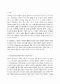 사회복지실천의 통합적 접근 개념과 특징을 설명하고, 전통적 접근의 차이점, PIE(Person In Environment, 환경 속의 인간) 관점과 생태체계적 관점과의 관계, 통합적 접근모델 중 1가지를 택하여 서술하시오. 2페이지