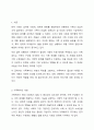 다양한 가족복지에 대한 개념을 살펴보고 가족복지가 왜 필요한지 예를 들어 서술 하시오. 2페이지