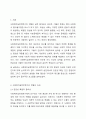 자신이 생각하는 사회복지실천전문가로서 가장 중요한 자세와 이념은 무엇인지에 대해 토론해 보세요. 2페이지