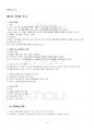 2024년 2학기 조리원리 기말시험 핵심체크 2페이지