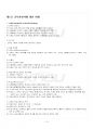 2024년 2학기 교육사회학 기말시험 핵심체크 2페이지