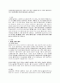 사회복지면접기술에 있어서 관계의 기본 원리 중 통제된 정서적 관여와 클라이언트의 자기결정과정에 대하여 예를 들어서 설명하시오 2페이지
