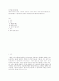 인간행동과사회환경 ) 애착의 개념과 유형을 구분하여 정리하고 자신의 애착이 어떠한 유형에 해당하는지, 성장과정에서 주 양육자와의 관계가 어떠하였는지에 대하여 분석 2페이지