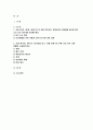 (2024년 2학기 전통사회와생활문화 기말과제) 교재 제1장. 제2장, 제3장 중 한 장을 참조하여, 전통사회의 경제생활 양상에 관한 나의 가상 이야기를 서술 교재 제13장, 제14장, 제15장을 읽고 이를 바탕으로 전통 시대 여러 의례 생활을 서술 2페이지