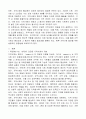 위렌(Warren, 1978)이 언급한 지역사회의 개념을 설명하고 지역사회의 중간적인 역할에 대해 논의하되 자신의 의견을 첨가하여 기술하시오 2페이지