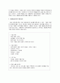 (A+) 관심 있는 장애유형을 하나 설정하여 이러한 장애를 가진 영유아에게 필요하다고 생각되는 개별화교육프로그램(IEP)을 작성하여 제출하시오. 2페이지