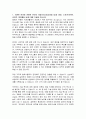 케이티 (KT) 사무직 자기소개서, 자소서 2페이지