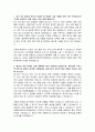 강릉원주대학교치과병원 방사선사 자기소개서, 강릉원주대학교치과병원 자소서 2페이지