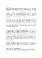 혜인의료재단 한국병원 임상병리사 자기소개서, 자소서 2페이지