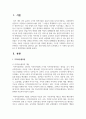 아동복지를 실천하고 있는 전문기관을 찾아 조사해보고 이 기관의 앞으로의 5년 후 발전방향을 제안해 보세요 2페이지