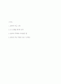 생각의 지도 목차별 줄거리 요약 및 아쉬웠던 점 / 생각의 지도 독후감 (읽고 느낀점) 2페이지
