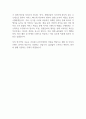 [리치몬트코리아] 전 럭셔리 브랜드 백화점 신입 및 경력 채용 자기소개서 2페이지