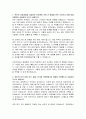 이화다이아몬드공업 공정관리 자기소개서 2페이지