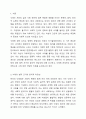 낙태에 대한 법적 근거나 윤리적 타당성에 대한 자료를 조사하여 정리하고 이에 대한 본인의 찬성 또는 반대과 함께 그에 대한 타당한 이유를 서술하시오. 2페이지