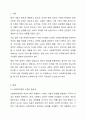 사회가 변동하면서 사회구조와 삶의 방식의 변화로 과거에는 발생하지 않았던 많은 사회문제들이 발생하고 있습니다. 이러한 문제를 해결하기 위해 국가에서는 사회복지 정책을 마련해서 다양한 서비스를 제공하고 있습니다. 국가가 사회복지정책을 수립하여 실행할 때 가장 중요하게 다루어야 할 가치는 무엇인지 토론해 보시기 바랍니다. 국가 마다 사회복지정책을 수립해야 하는 이유는 무엇인가 사회복지정책 수립시 고려해야 할 가치는 무엇인가 가치 중에서 가장 중요하게 고려해 2페이지
