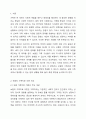 Murray Bowen(보웬)의 가족치료 이론은 세대 간의 유대가 강한 우리나라 가족의 문제를 다루는데 매우 유용한 가족치료모델이라 평가되고 있습니다. Bowen(보웬)의 가족치료 이론에 대해 논하시고, 가족 내 발생할 수 있는 문제점들을 사례를 들어 해결책을 설명해보세요. 2페이지