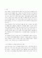 부모양육태도가 스마트폰 의존에 미치는 영향에 대하여 설명하고, 가정에서 실천할 수 있는 스마트폰 사용 지도 방법을 구체적으로 2가지 제시하시오. 2페이지