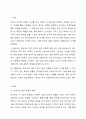 한국어와 다른 언어의 문장 유형의 차이점과 공통점을 설명하시오. 2페이지