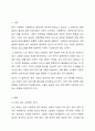 관심 있는 사회복지분야를 선정하고, 대상자들에게 어떠한 프로그램이 필요한지를 조사하려고 한다. 구체적인 설문지 문항을 작성하시오. 2페이지