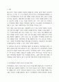 4주차 2차시에서 청소년기의 발달적 특성 중 자아정체감에 대하여 학습하였습니다. 청소년기의 발달에서 반드시 획득하여야 하는 개념이 자아정체감임에도 불구하고 우리 사회에서는 학업과 같은 사회문화적 요소에 의하여 자아정체감 확립될 기회가 부재하여 청소년들이 어려움을 경험하고 있습니다. 이에 자아정체감 상태가 위기와 수행이라는 두가지 축으로 청소년의 자아정체감이 어떻게 구분되는지 정리하고 우리나라 청소년들의 자아정체감 상태가 어느 유형에 해당한다고 판단하는지 2페이지