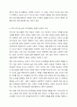 4주차 2차시에서 청소년기의 발달적 특성 중 자아정체감에 대하여 학습하였습니다. 청소년기의 발달에서 반드시 획득하여야 하는 개념이 자아정체감임에도 불구하고 우리 사회에서는 학업과 같은 사회문화적 요소에 의하여 자아정체감 확립될 기회가 부재하여 청소년들이 어려움을 경험하고 있습니다. 이에 자아정체감 상태가 위기와 수행이라는 두가지 축으로 청소년의 자아정체감이 어떻게 구분되는지 정리하고 우리나라 청소년들의 자아정체감 상태가 어느 유형에 해당한다고 판단하는지 5페이지