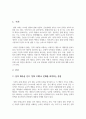 문해를 문자해득을 넘어서는 ‘문화이해’로 파악할 때 문해교육은 어떻게 해야 하는지에 대해 논하시오. 2페이지